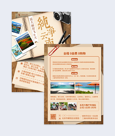 低碳出行名片 便捷在線模板，讓環(huán)保設計觸手可及
