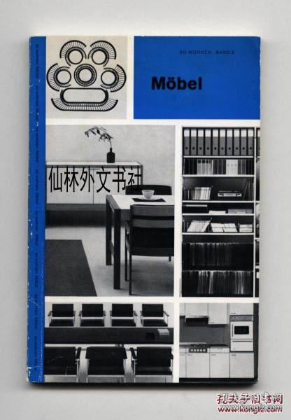 藝術(shù)與功能的交互 1967年Gerd Hatje《家具的設(shè)計(jì)與藝術(shù)》圖文設(shè)計(jì)解析