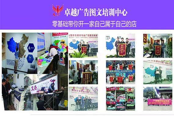 十堰圖文廣告設(shè)計(jì)制作技術(shù)培訓(xùn)學(xué)校 匠心打造視覺力量